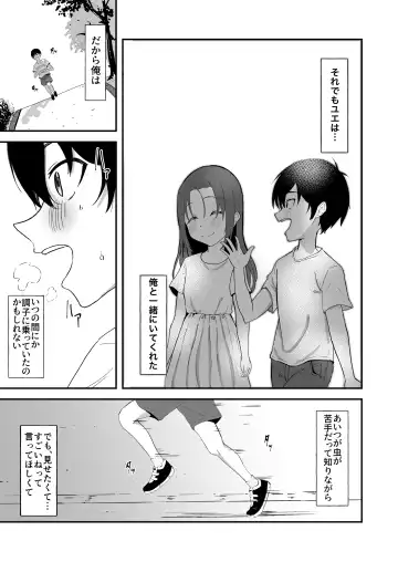 [Kujo Shima] Hisabisa ni Atta Osananajimi ga Omoi mo Karada mo Ookiku Natteita Ken Fhentai.net - Page 6