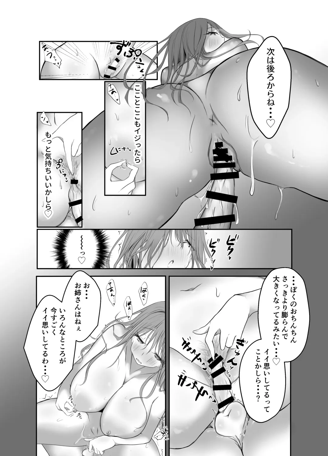 Nakaiki Shitai Kyonyuu Onee-san Fhentai - Page 28