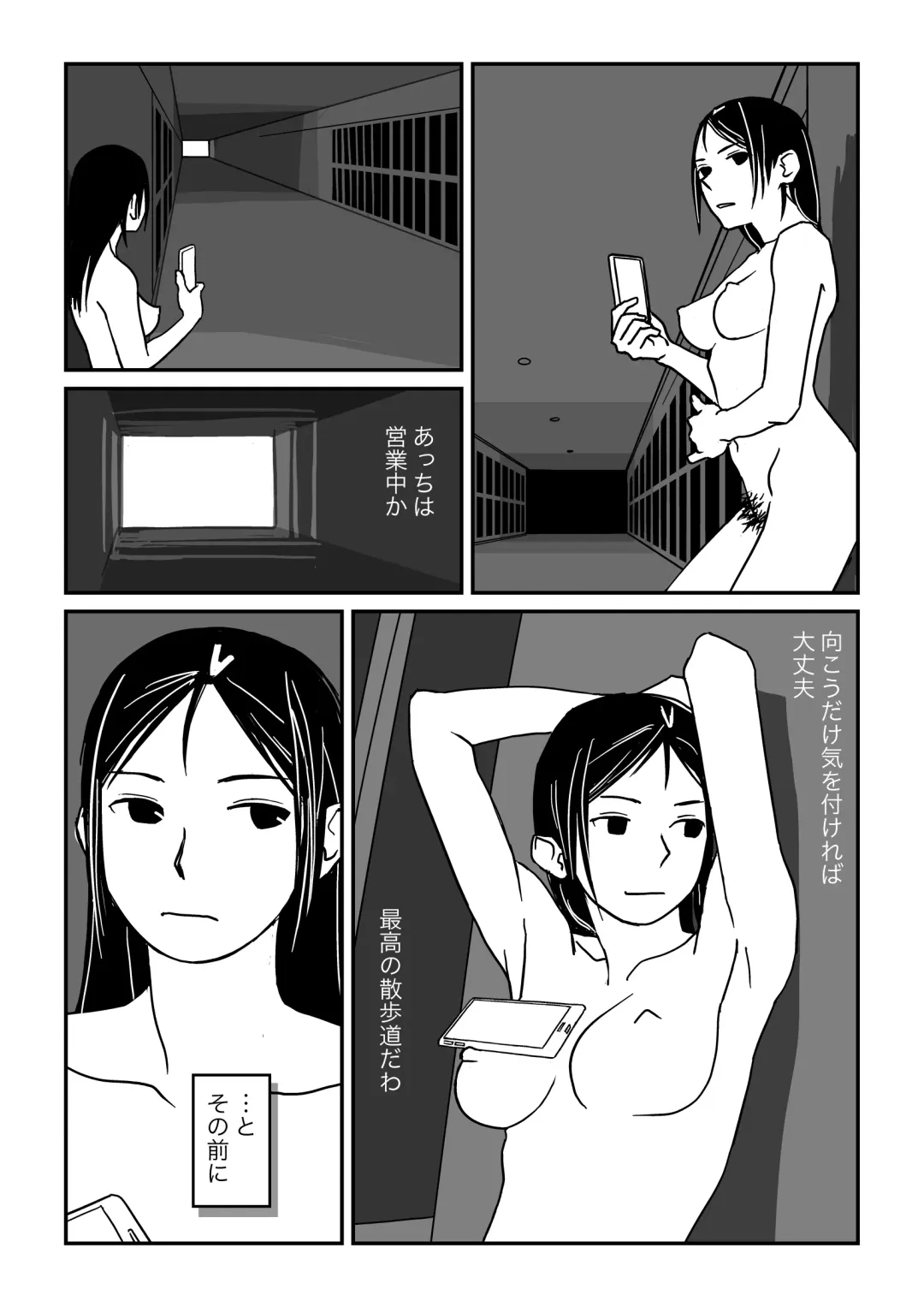 [Jukkaku Komado] Konna Kibun mo Natsu da yo ne Fhentai - Page 17