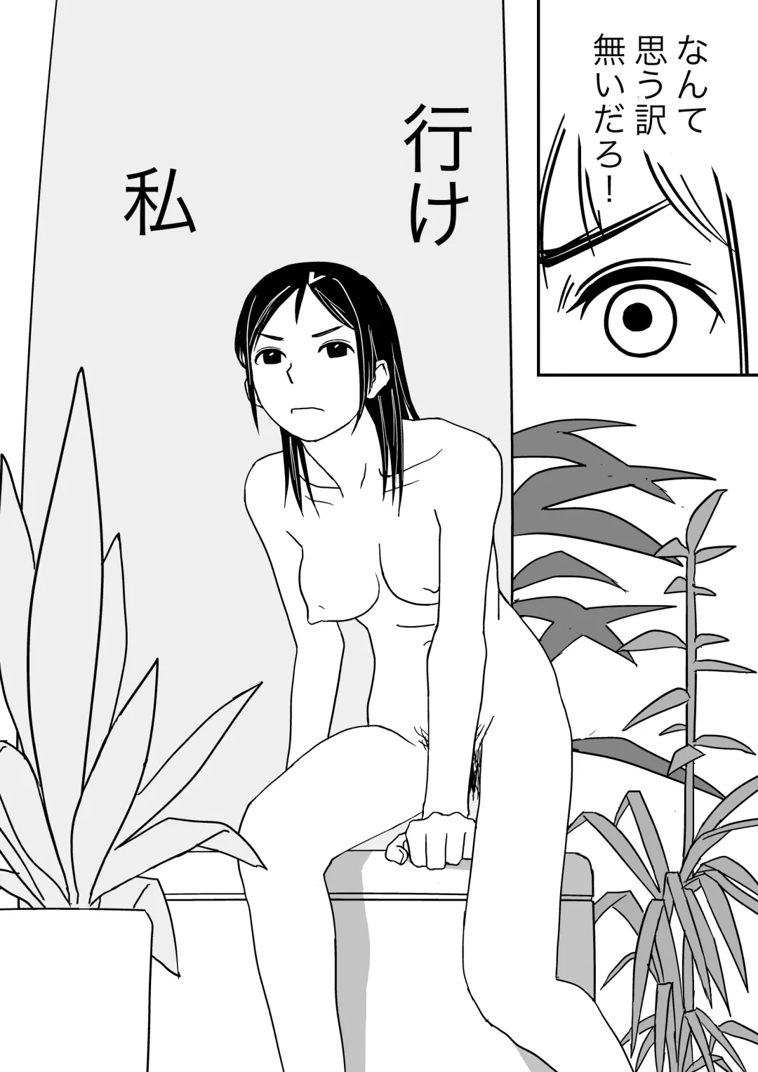 [Jukkaku Komado] Konna Kibun mo Natsu da yo ne Fhentai - Page 48