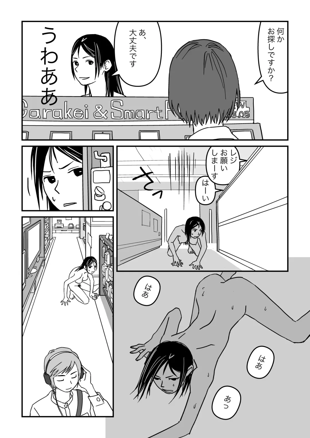 [Jukkaku Komado] Konna Kibun mo Natsu da yo ne Fhentai - Page 51