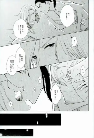 [Naruse Kazusa] yoru ni himitsu Fhentai.net - Page 22