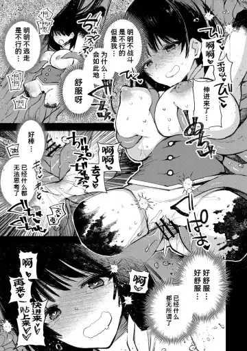 [Iwakutuki] Mahou Shoujo Hitomi-chan Fhentai.net - Page 7