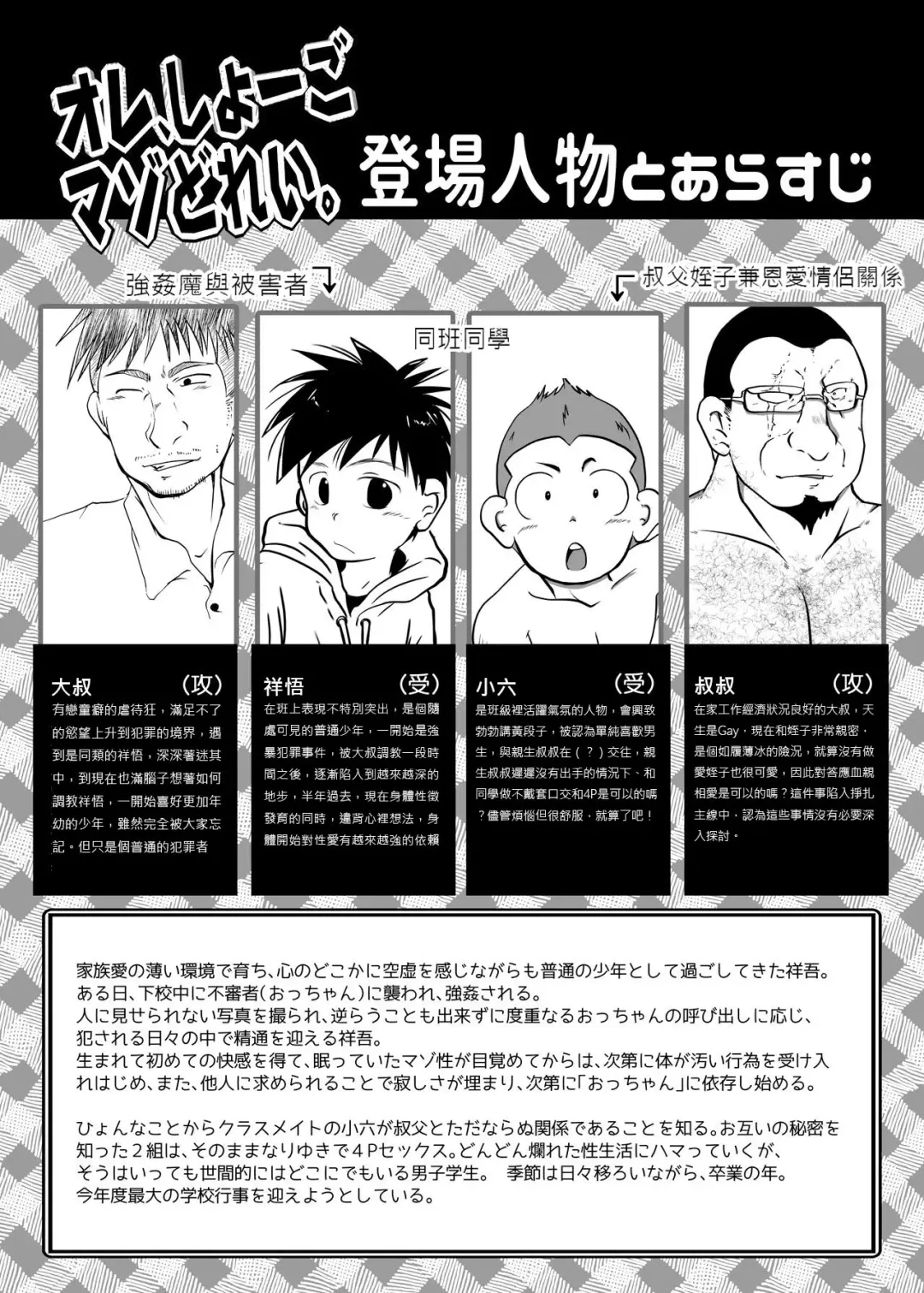 [Toriki Cooya] Ore, Shougo Maso Dorei. 04 | 祥悟君是一个受虐狂奴隶 04 Fhentai - Page 12