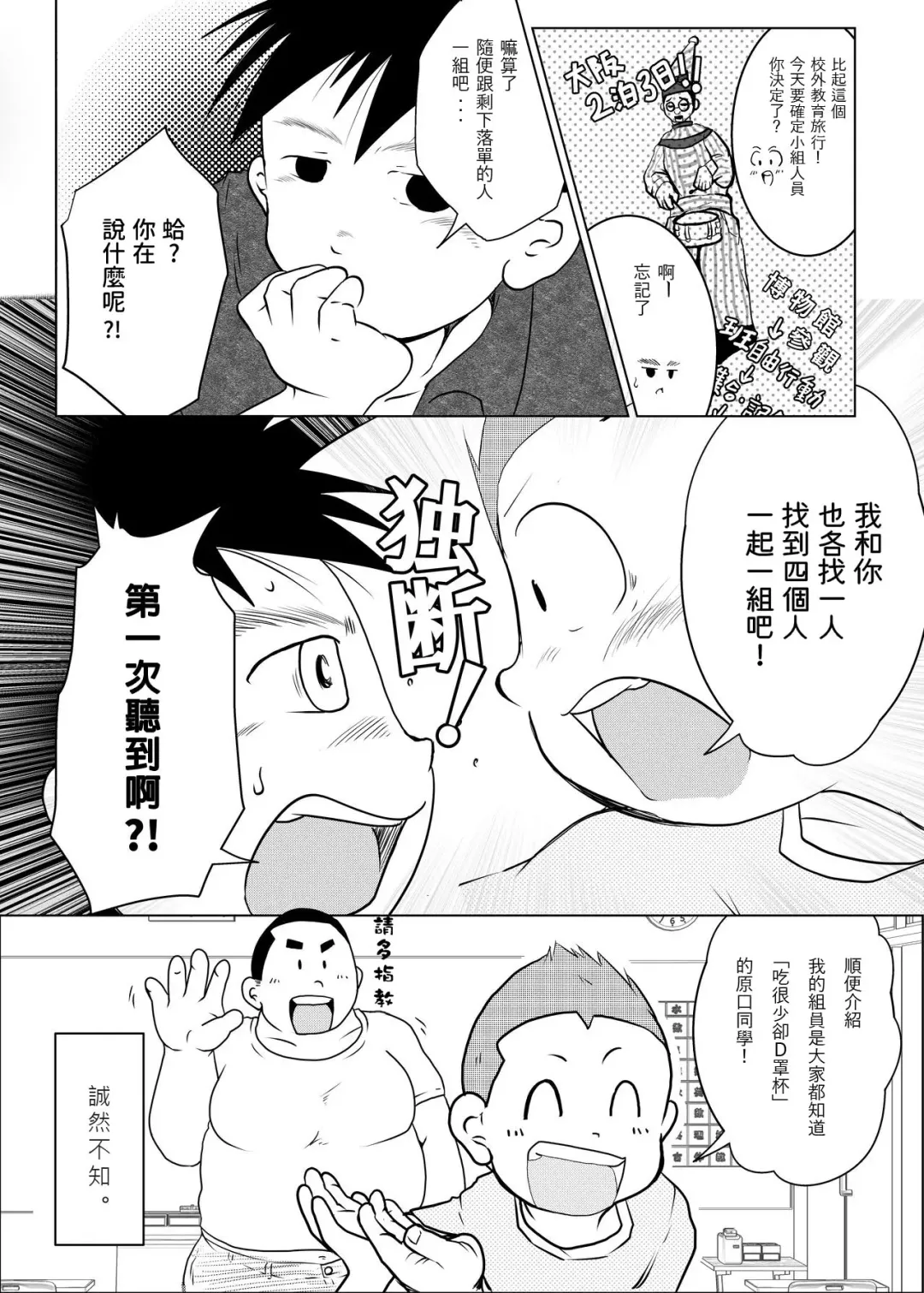 [Toriki Cooya] Ore, Shougo Maso Dorei. 04 | 祥悟君是一个受虐狂奴隶 04 Fhentai - Page 17