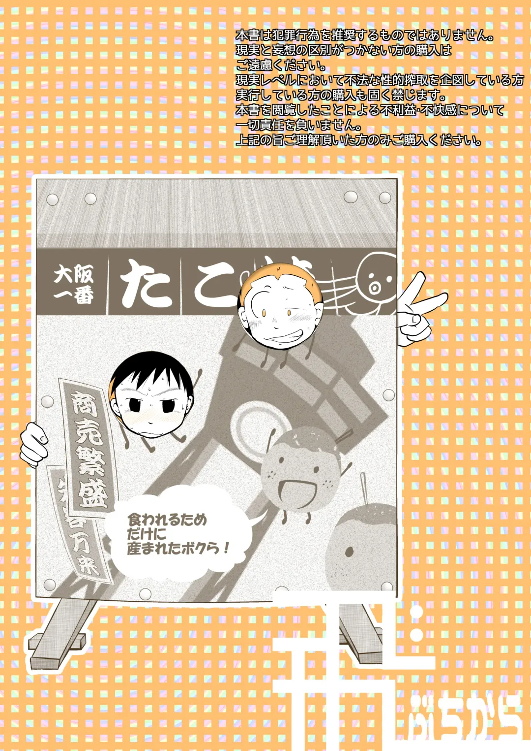 [Toriki Cooya] Ore, Shougo Maso Dorei. 04 | 祥悟君是一个受虐狂奴隶 04 Fhentai - Page 34