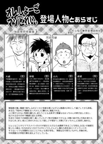 [Toriki Cooya] Ore, Shougo Maso Dorei. 04 | 祥悟君是一个受虐狂奴隶 04 Fhentai - Page 12