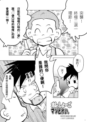 [Toriki Cooya] Ore, Shougo Maso Dorei. 04 | 祥悟君是一个受虐狂奴隶 04 Fhentai - Page 2