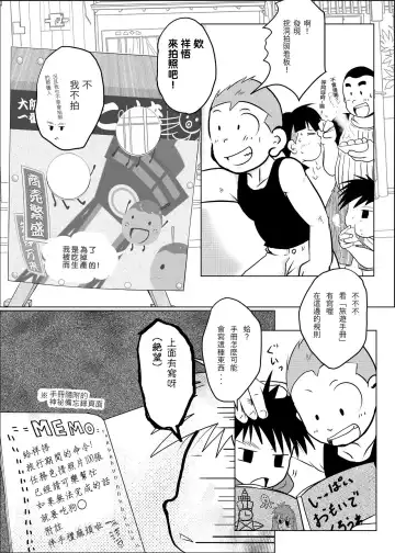 [Toriki Cooya] Ore, Shougo Maso Dorei. 04 | 祥悟君是一个受虐狂奴隶 04 Fhentai - Page 25