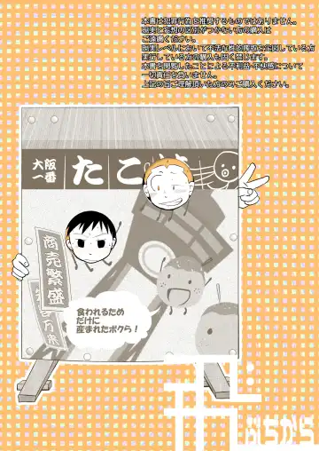 [Toriki Cooya] Ore, Shougo Maso Dorei. 04 | 祥悟君是一个受虐狂奴隶 04 Fhentai - Page 34