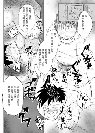 [Toriki Cooya] Ore, Shougo Maso Dorei. 04 | 祥悟君是一个受虐狂奴隶 04 Fhentai - Page 8