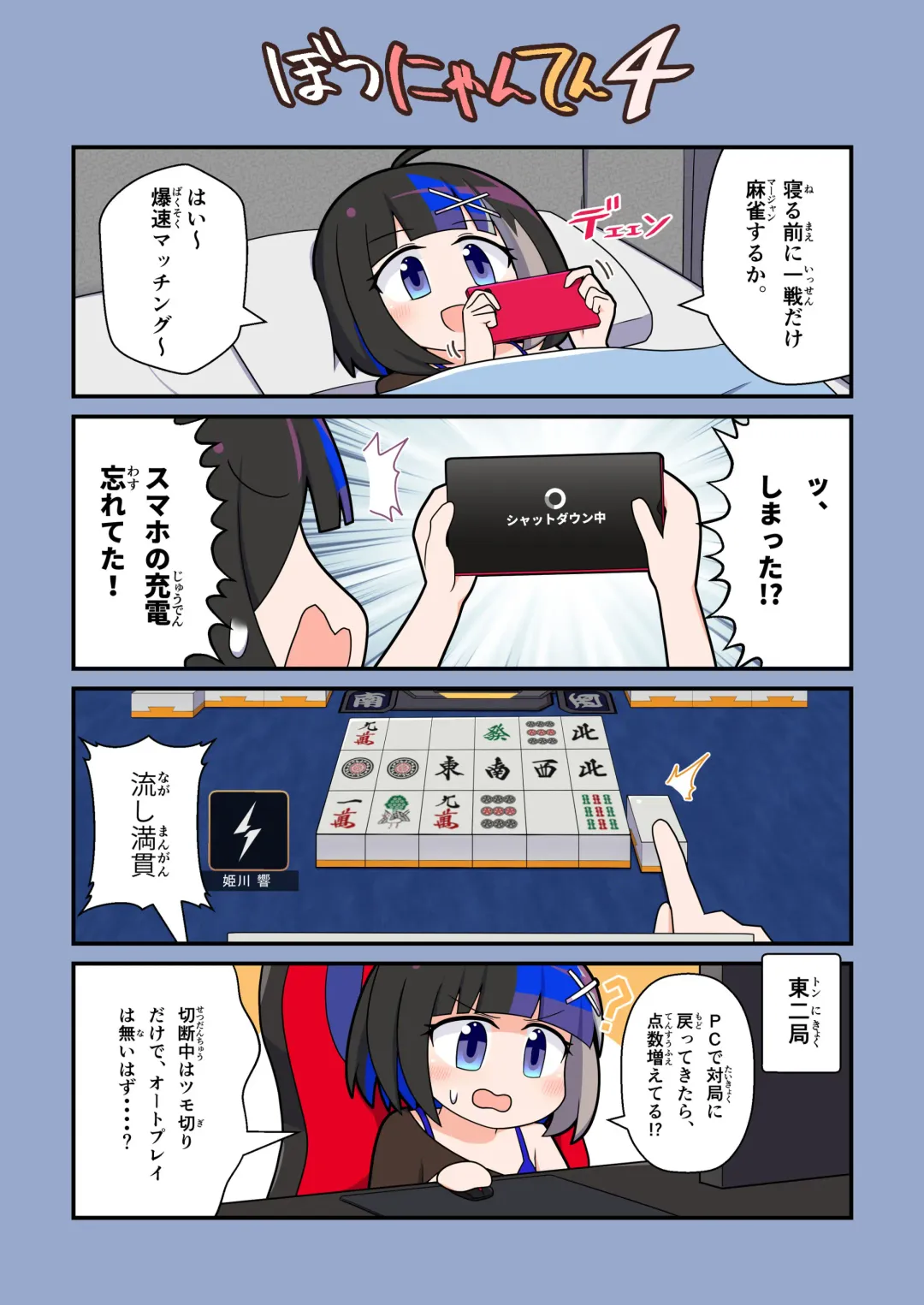 [Flet06] Eronyanten 4 Fhentai - Page 11