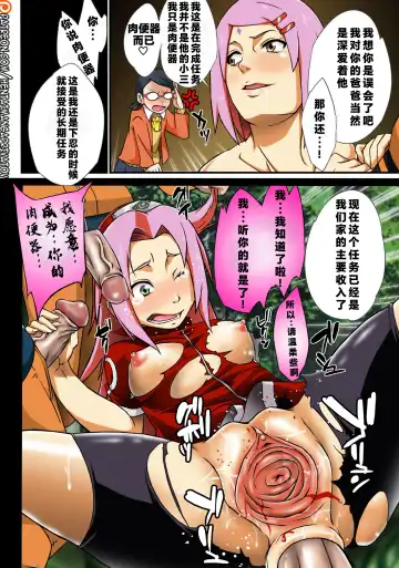 [Sahara Wataru] Konoha-don Fhentai - Page 12