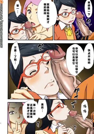 [Sahara Wataru] Konoha-don Fhentai - Page 14
