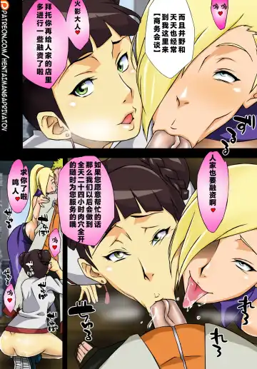 [Sahara Wataru] Konoha-don Fhentai - Page 8