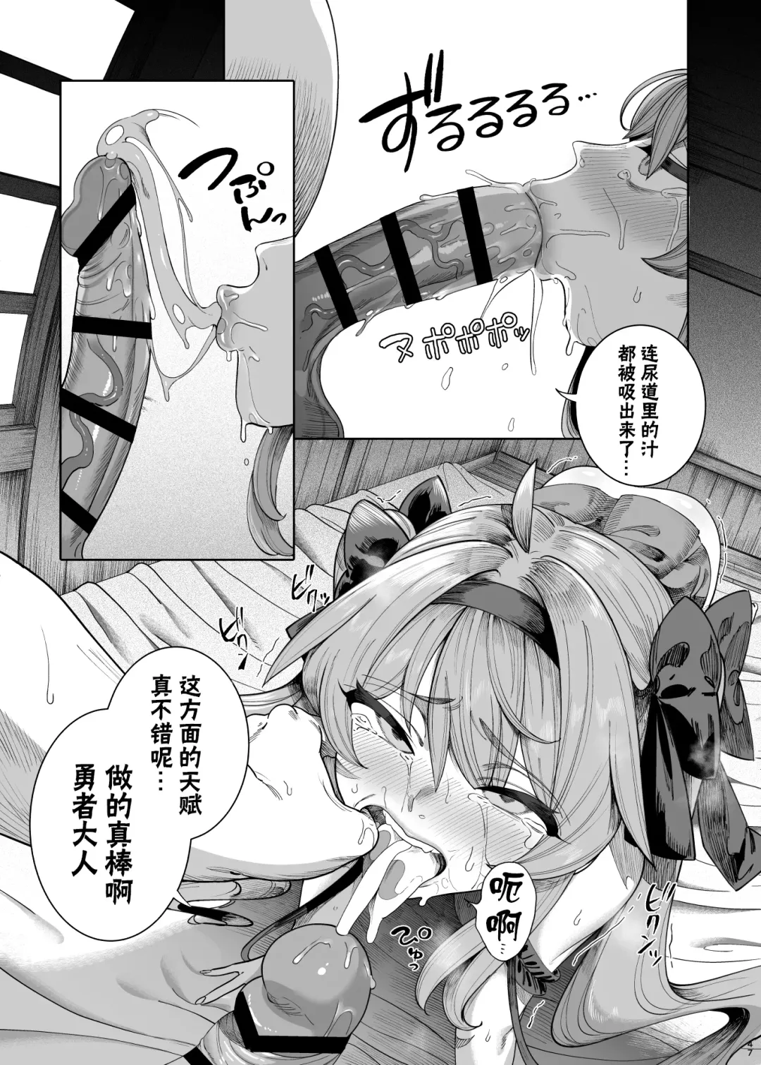 [Kamaboko] Isekai Wakarase Ojisan Yuusha Ryoujoku Hen Fhentai.net - Page 45