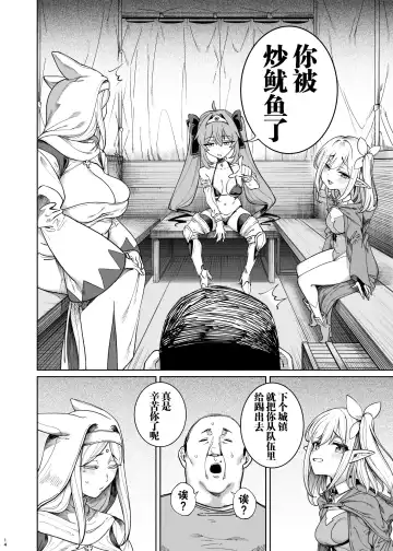 [Kamaboko] Isekai Wakarase Ojisan Yuusha Ryoujoku Hen Fhentai.net - Page 13