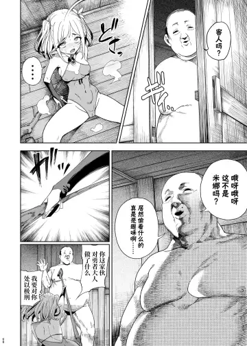 [Kamaboko] Isekai Wakarase Ojisan Yuusha Ryoujoku Hen Fhentai.net - Page 65