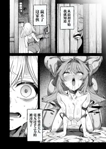 [Kamaboko] Isekai Wakarase Ojisan Yuusha Ryoujoku Hen Fhentai.net - Page 77