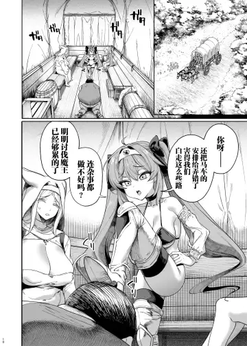 [Kamaboko] Isekai Wakarase Ojisan Yuusha Ryoujoku Hen Fhentai.net - Page 9