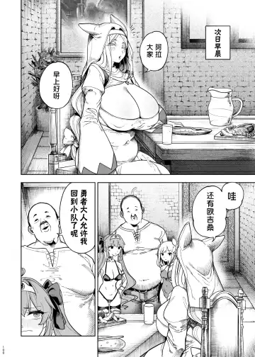 [Kamaboko] Isekai Wakarase Ojisan Yuusha Ryoujoku Hen Fhentai.net - Page 95