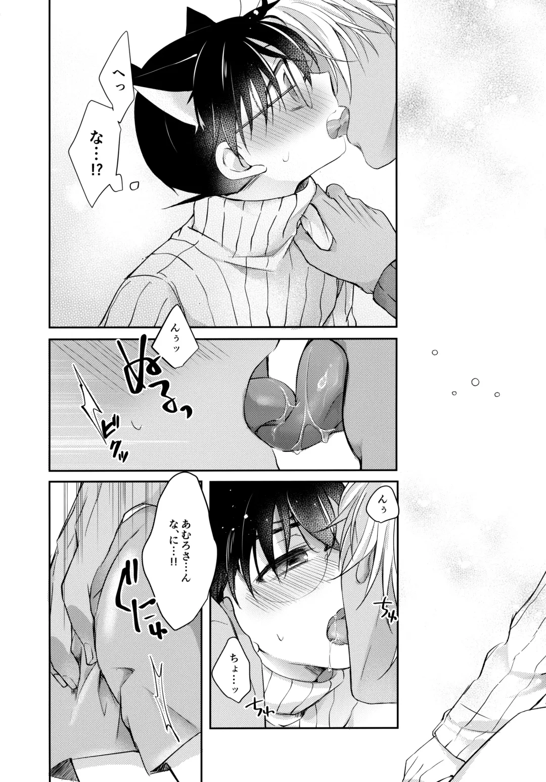 [Riu] Nekomimi Conan-kun ga Hatsujou Shimashita Fhentai - Page 18