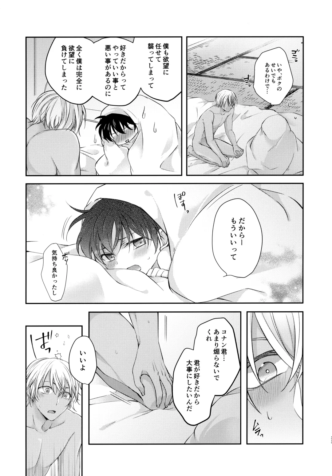 [Riu] Nekomimi Conan-kun ga Hatsujou Shimashita Fhentai - Page 32