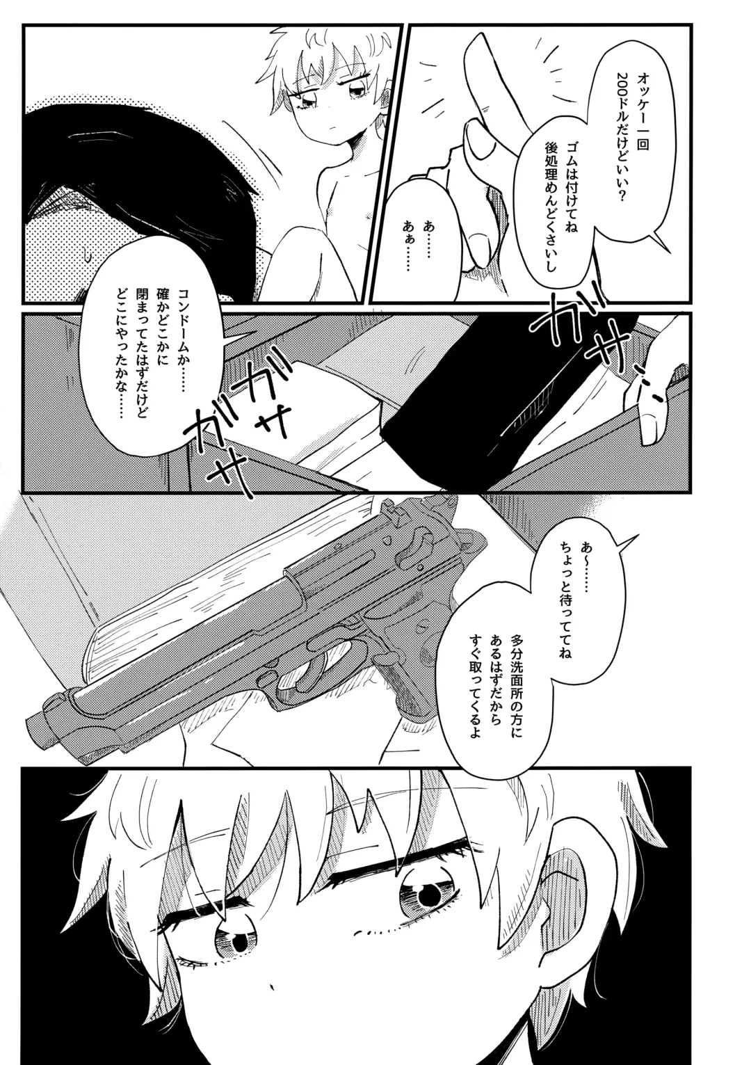 [Reto] Boku no Tenshi-sama Fhentai.net - Page 16