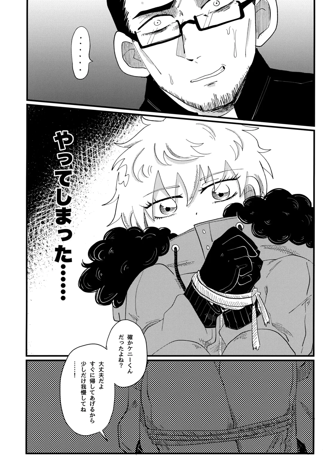 [Reto] Boku no Tenshi-sama Fhentai.net - Page 5