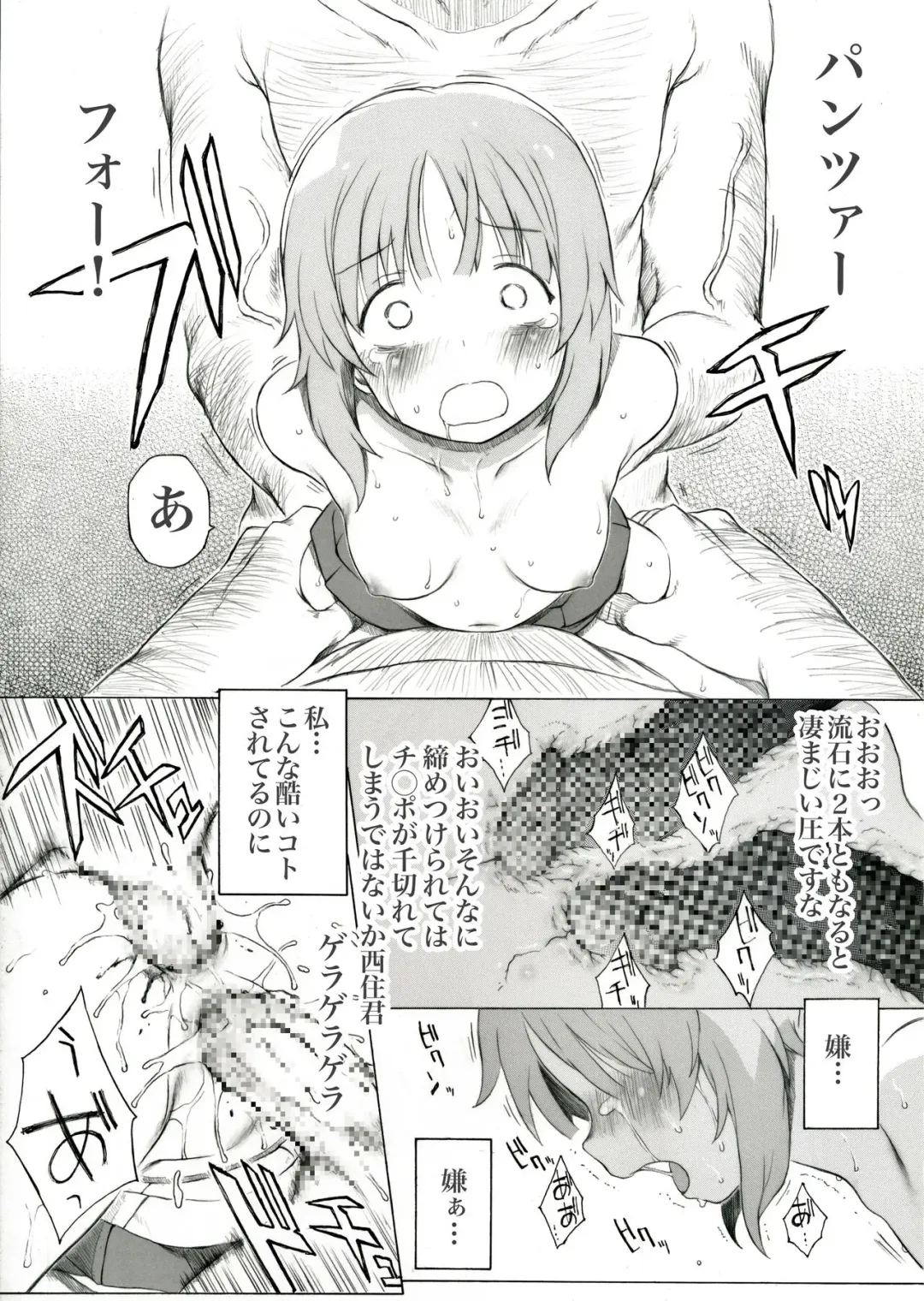 [Itano Chiharu] Nishizumi-ryuu ni Nigeru to Iu Michi wa Nairashii desu yo Fhentai.net - Page 6