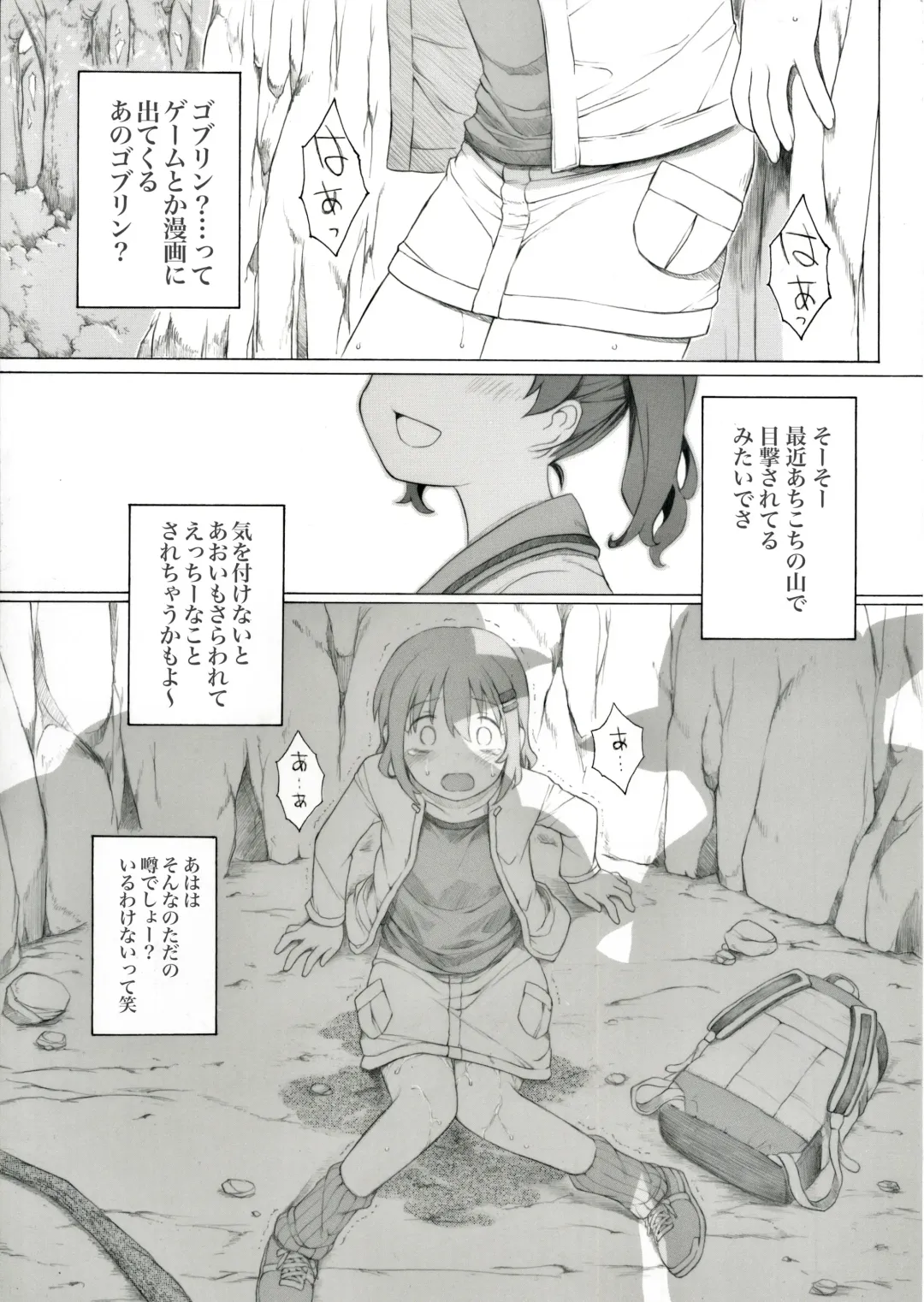 [Itano Chiharu] Aoi-chan no Chotto Shita Nichijou Fhentai.net - Page 1