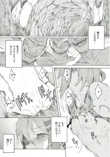 [Itano Chiharu] Aoi-chan no Chotto Shita Nichijou Fhentai.net - Page 2