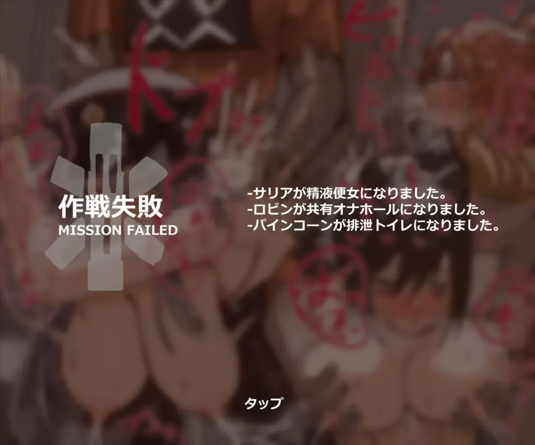 [Horn-wood] Mission failed 2 Fhentai - Page 3