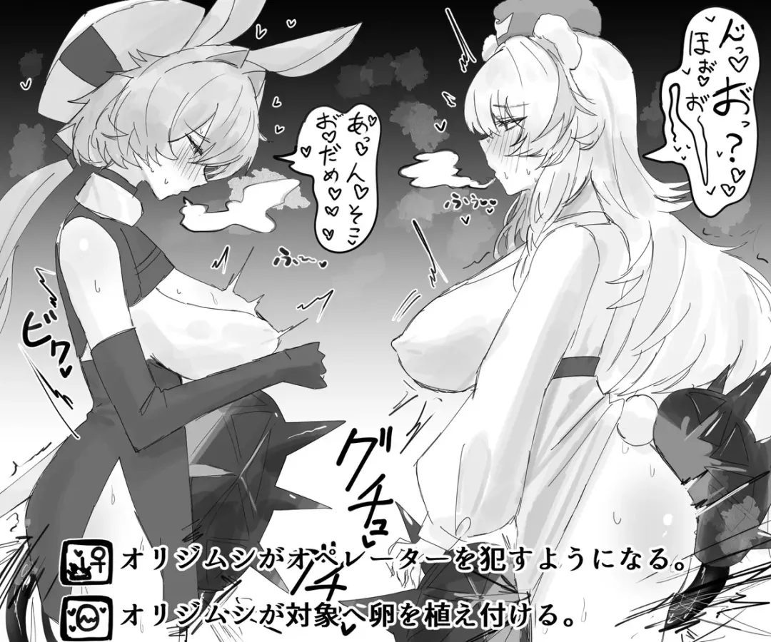 [Horn-wood] Crisis Contracts Season 2 Fhentai - Page 7