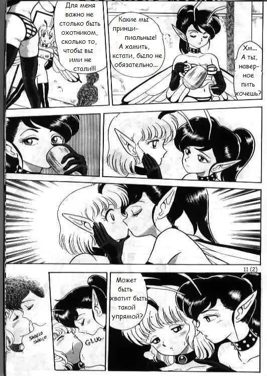 [Kondom] Bondage Fairies 2 Fhentai.net - Page 12