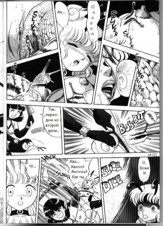 [Kondom] Bondage Fairies 2 Fhentai.net - Page 15