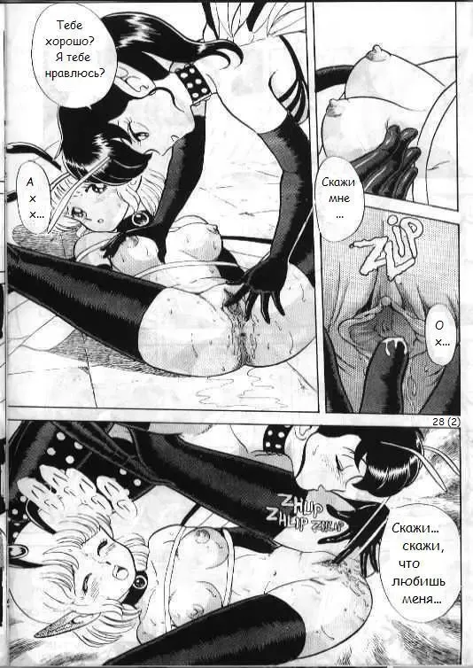 [Kondom] Bondage Fairies 2 Fhentai.net - Page 29