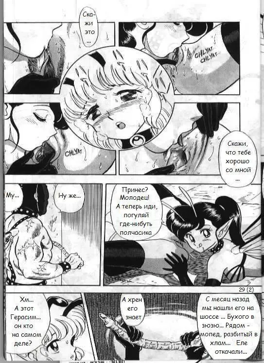 [Kondom] Bondage Fairies 2 Fhentai.net - Page 30