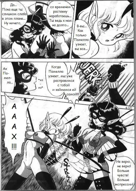 [Kondom] Bondage Fairies 2 Fhentai.net - Page 7