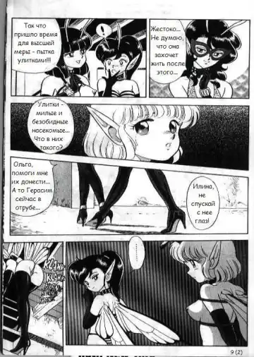 [Kondom] Bondage Fairies 2 Fhentai.net - Page 10