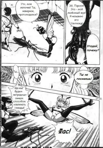 [Kondom] Bondage Fairies 2 Fhentai.net - Page 18