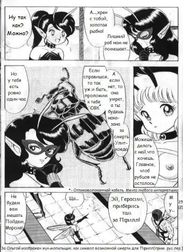 [Kondom] Bondage Fairies 2 Fhentai.net - Page 26