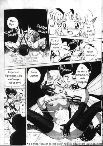 [Kondom] Bondage Fairies 2 Fhentai.net - Page 28