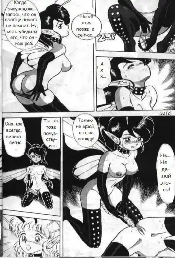 [Kondom] Bondage Fairies 2 Fhentai.net - Page 31