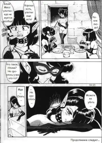 [Kondom] Bondage Fairies 2 Fhentai.net - Page 35