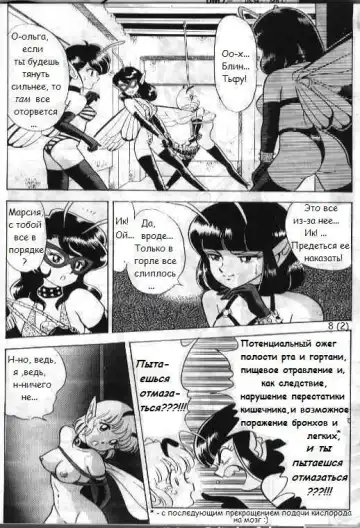 [Kondom] Bondage Fairies 2 Fhentai.net - Page 9