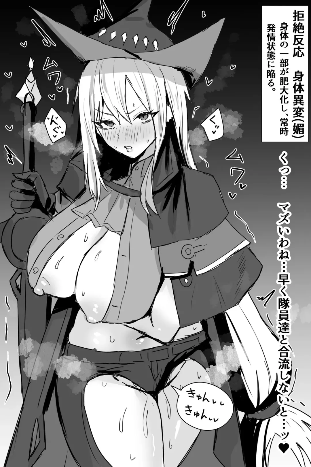 Read [Horn-wood] Rogue Like no Kyozetsu Hannou: Skadi Hen - Fhentai.net