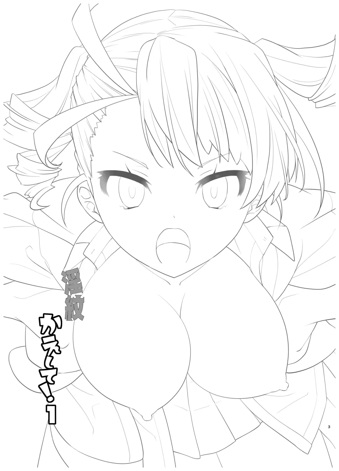 [Kanoe] Inmon Kaeshite! 1 | Return the Lewd Crest! 1 Fhentai - Page 2