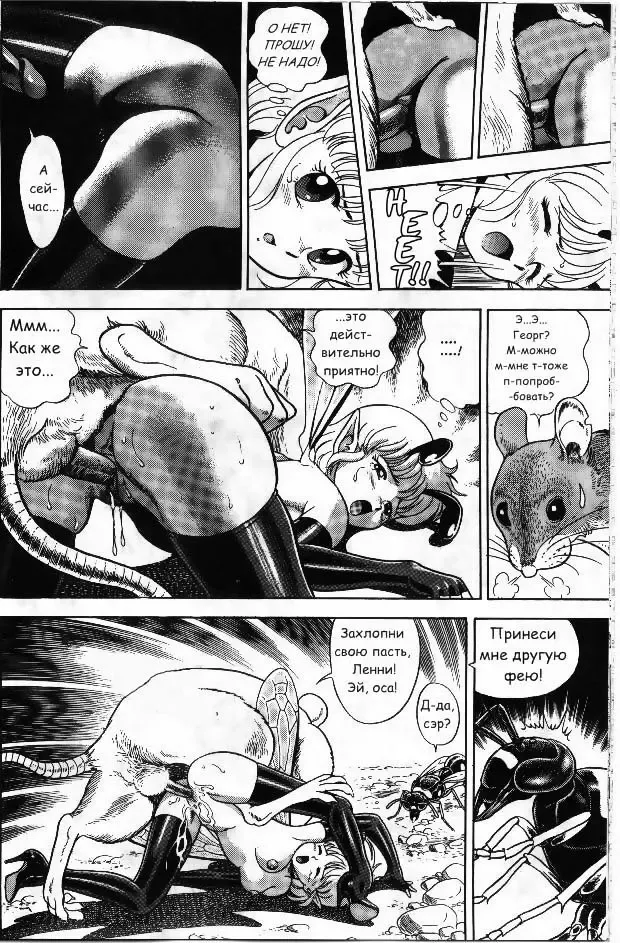 [Kondom] Bondage Fairies Vol 2 Chapter 2 Fhentai - Page 11