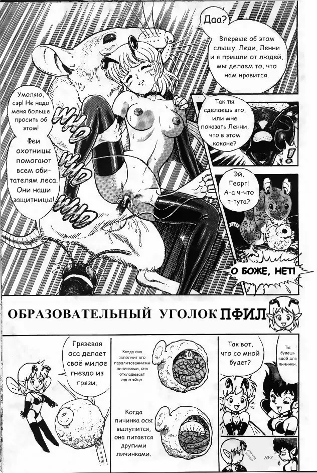 [Kondom] Bondage Fairies Vol 2 Chapter 2 Fhentai - Page 12